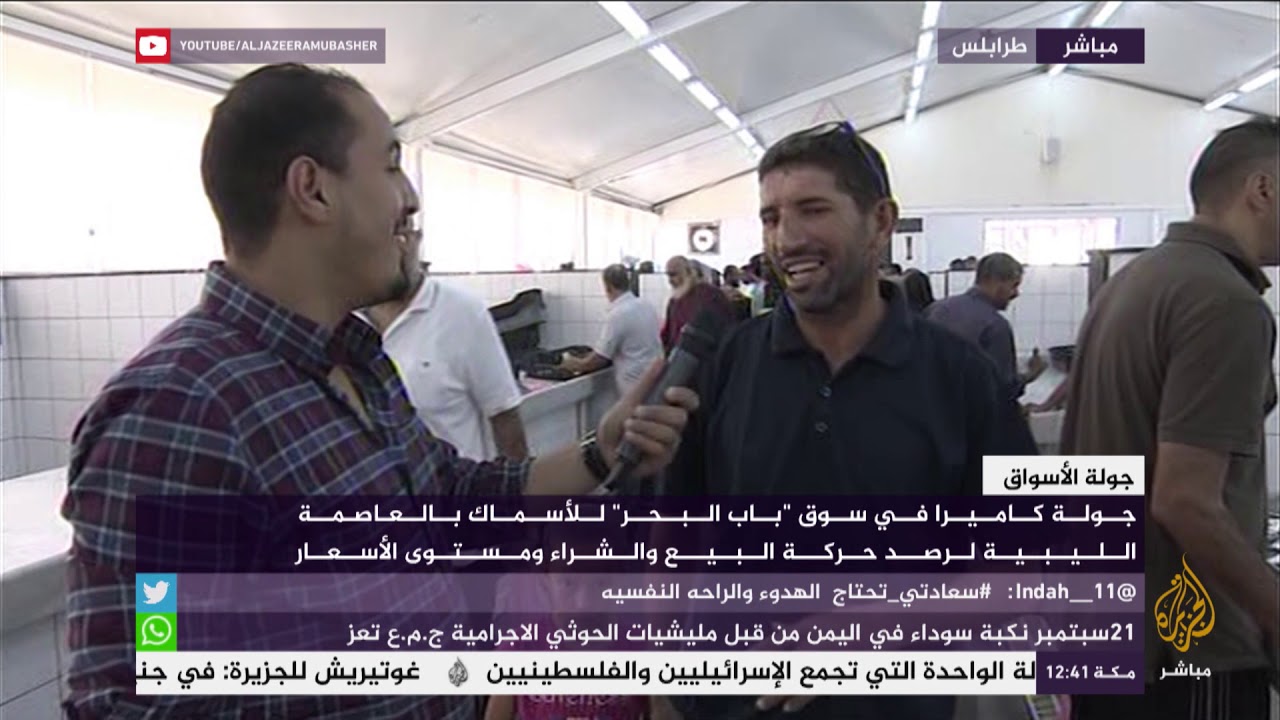 جولة في سوق باب البحر للأسماك بالعاصمة الليبية