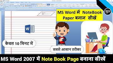 MS Word me Notebook Page Kaise Banaye | How to make Notebook paper in ms word | notebook in ms word