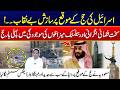 Saudi Arabia Deploys Advanced Air Defense for Hajj - Israel Plan Exposed - Shocking Revelations