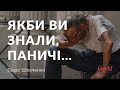Тарас Шевченко Якби ви знали паничі аудіокнига