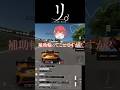 良かれと思って教えたら赤見かるびにキレられるコーチ #gt7 #v1gp #たくあん