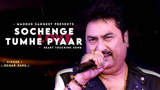 Sochenge Tumhe Pyar - Kumar Sanu | Nadeem Shravan | Best Hindi Song