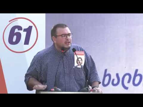 ლევან ლორთქიფანიძე ანა დოლიძის მხარდასაჭერად დიდუბელებს მიმართავს.