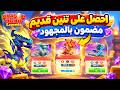 شرح الحصل على تنين قديم بالمجهود وكذالك تحديد الهدف شرح الحصل على تنين قديم بالمجهود وكذالك تحديد الهدف