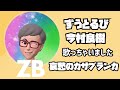 今村良樹歌っちゃいました「哀愁のカサブランカ」郷ひろみ1982