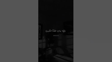 تلاوه خاشعة بصوت الشيخ ماهر المعيقلي #قرآن #قران_كريم #تلاوة_خاشعة #اكسبلور #ماهر_المعيقلي ￼