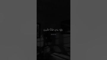 تلاوه خاشعة بصوت الشيخ ماهر المعيقلي #قرآن #قران_كريم #تلاوة_خاشعة #اكسبلور #ماهر_المعيقلي ￼