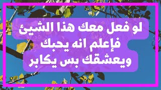 كيف اعرف ان الشخص يحبني بس يكابر ما يعرف بالحب الصامت يا عزيزتي