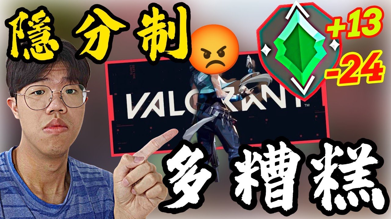 【idoce】大家退坑的原因👎特戰的隱分制到底多糟糕🤬遊戲更不好玩|特戰英豪 隱分系統