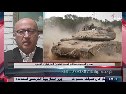 اعتراف محتمل بدولة فلسطين وتراجع الدعم الغربي لإسرائيل
