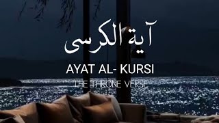 Ayatul kursi (THE THRONE VERSE ) || آیۃ الکرسی || Copyright Free