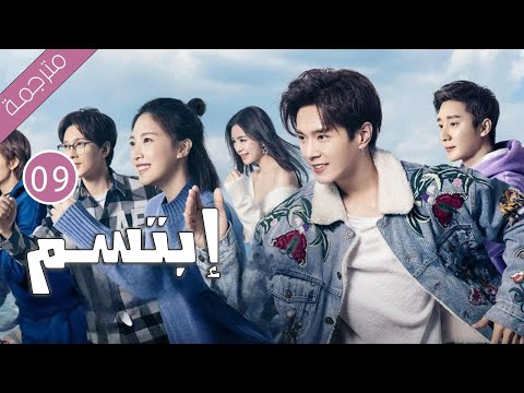 مترجمة الحلقة 9 من دراما الرومانسية اللطيفة ابتسم ايدول مصاب بمرض عدم اللمس