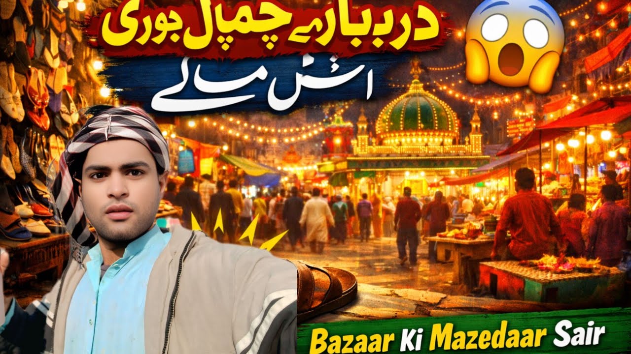 Darbaar Shareef Mai Meri Chapal Chori hogiy|Wapasi Interesting chezay dikhie Bazaar ki sair ki.