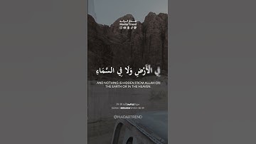 سورة إبراهيم - إن ربي لسميع الدعاء - الشيخ عبدالعزيز الزهراني - مدار ترند MadarTrend