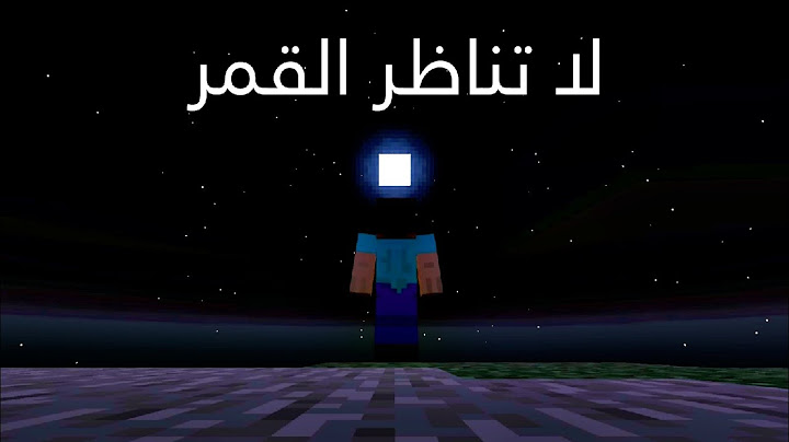 لا تناظر القمر|اغرب قناة ماين كرافت (ARG)