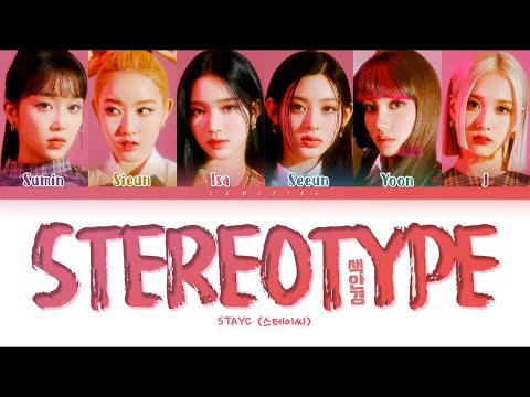 STAYC STEREOTYPE Lyrics (스테이씨 색안경 가사) [Color Coded Lyrics/Han/Rom/Eng