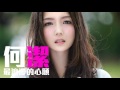 [JOY RICH] [新歌] 何潔 - 最浪漫的心願