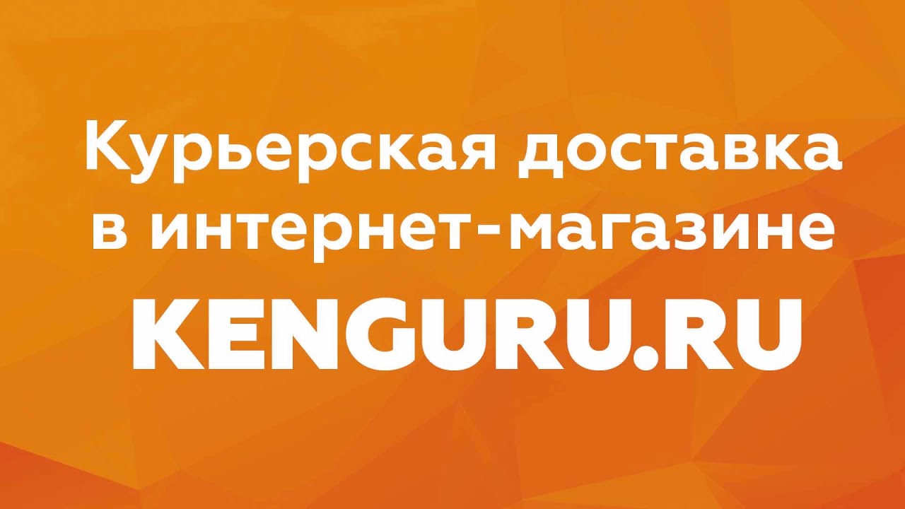 Кенгуру Иваново Интернет Магазин Официальный Кенгуру Иваново Интернет Магазин Официальный