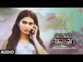 Modhale Modhale Audio | Paramapadha Sopanam | Arjun,Jenifer E | Hari Priya | Rambabu G | Davzand