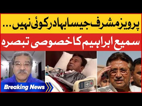 Pervez Musharraf Passed Away - Sami Ibrahim Analysis