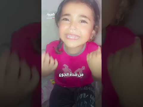 غزة: مجاعة تهدد حياة آلاف الأطفال