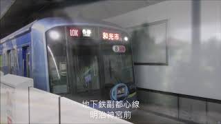 2015-04-23　京王井の頭線、地下鉄