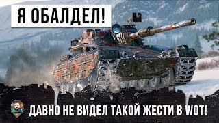 Я ОЧЕНЬ ДАВНО НЕ ВИДЕЛ ТАКОЙ ЖЕСТИ В WORLD OF TANKS!!! БЕЗУМНЫЙ БАРСУК СЛЕТЕЛ С КАТУШЕК!