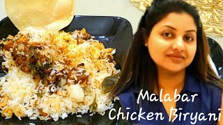 Malabar Chicken Dum Biryani In Hindi || Kerala Style Chicken Biriyani || Herbal Hair oil