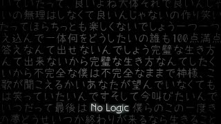 Megurine Luka - No Logic