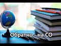 Итоги года 9-классницы и 2-классника: наше семейное образование