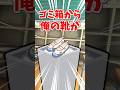 【伝説のコピペ】ゴミ箱から俺の靴が【ゆっくり2chまとめ】#極ショート #ゆっくり #2ch #2ちゃんねる #5ch #5ちゃんねる #ソト劇 #ゴミ箱 #学校 #小学校 #クラス #学級 #会議
