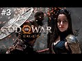 TYR'İN SERÜVENİ | GOD OF WAR RAGNARÖK l BÖLÜM 3