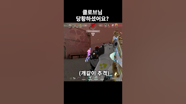 신캐 클로브 궁? 당황하셨어요 클로브님? [발로란트]