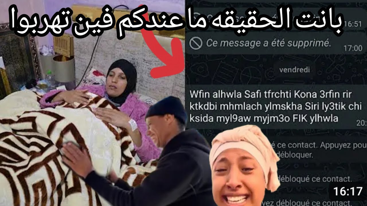 عاااااااجل 🚨🚨حصلت موعشه تليفون شحيمه غادي يمشي🚔