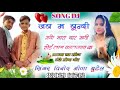 Song 2 singer vinod meena budhel               