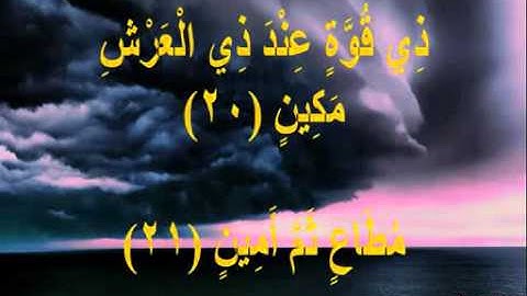 تلاوة نادرة للقرآن الكريم للشيخ عبد الباسط عبد الصمد من سورة التكوير   Video Dailymotion