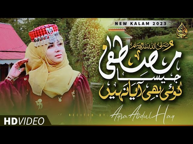 Aqsa Abdul Haq-New Naat-Mustafa Jesa Koi bhi