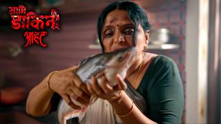 ललिता के अंदर बसती हैं एक डायन | Aami Dakini | Episode 42 | Full Episode |