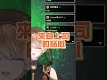 你一定經歷過的鬼故事...#茜月しっぽ #Vtuber