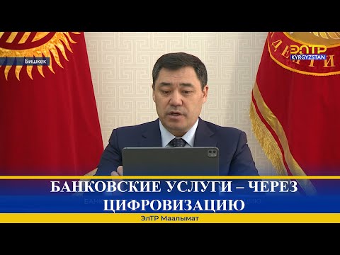 Видео: Лазард банк мөн үү?