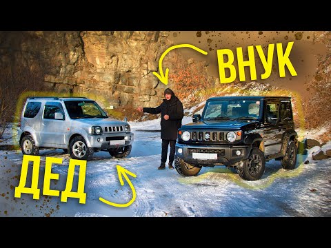 Купили два Jimny для леса. Какой лучше? Оффроад тюнинг