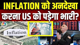 US Market Big Fall Today? US FED Meet | US Inflation Numbers | PCE Numbers को क्यों किया गया Ignore?