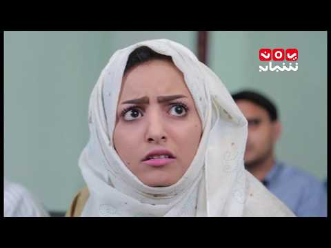 مسلسل هفه الموسم 2 الحلقة 9 قناة يمن شباب