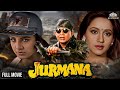 JURMANA Full Movie (HD) | Mithun Chakraborty, Rambha, Ashwini Bhave | ब्लॉकबस्टर एक्शन