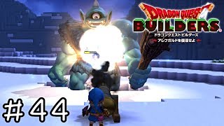 君も攻撃してきたらいいのに【ドラクエビルダーズ実況】＃４４