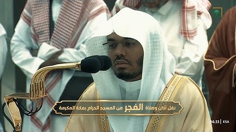 فجر الثلاثاء 3 ذو القعدة 1444هـ للشيخ ياسر الدوسري | خواتيم سورة فاطر .