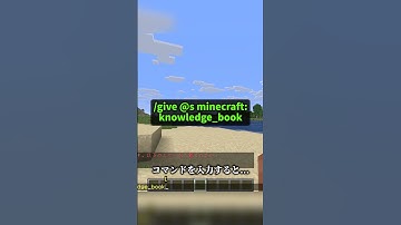 絶対見たことはあるけど分からない奴 #shorts #java版 #マインクラフト #マイクラ