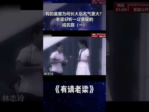 关晓彤从小就给大美女演童年，以前还真没注意到