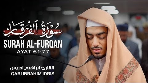 سورة الفرقان 77-61 || ابراهيم إدريس