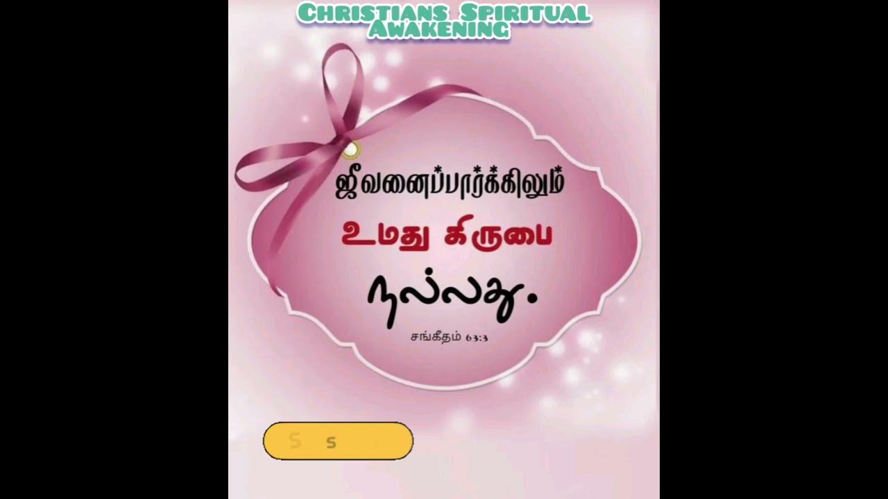 Song | christian song | #songstatus #song #motivation #status #love|christians spiritual awakening